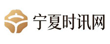 宁夏时讯网